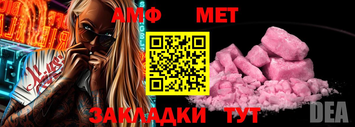 АМФ Premium  Амфетамин  АМФЕТАМИН  Вход с VPN  даркнет Telegram  Шали  мега ссылки 