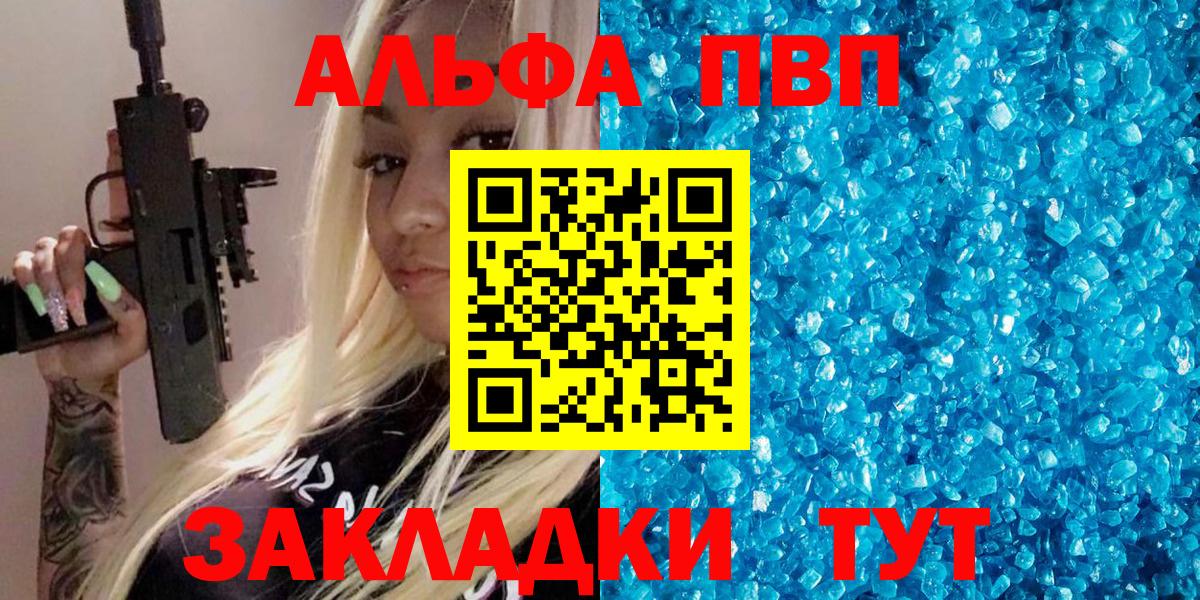 Альфа ПВП СК КРИС  A PVP  APVP мука  Шали  Вход с VPN  A-PVP мука 