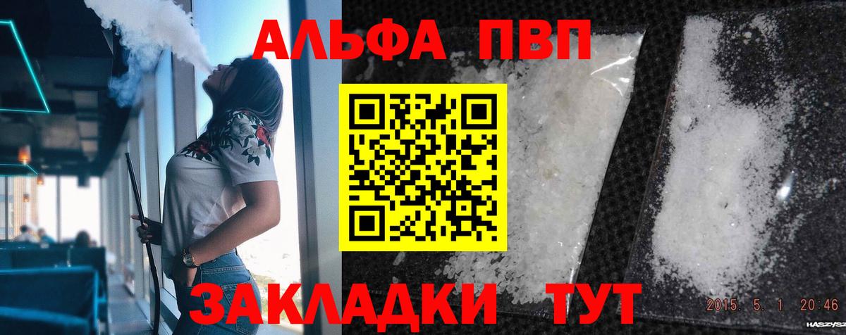 Alpha-PVP Соль Шали