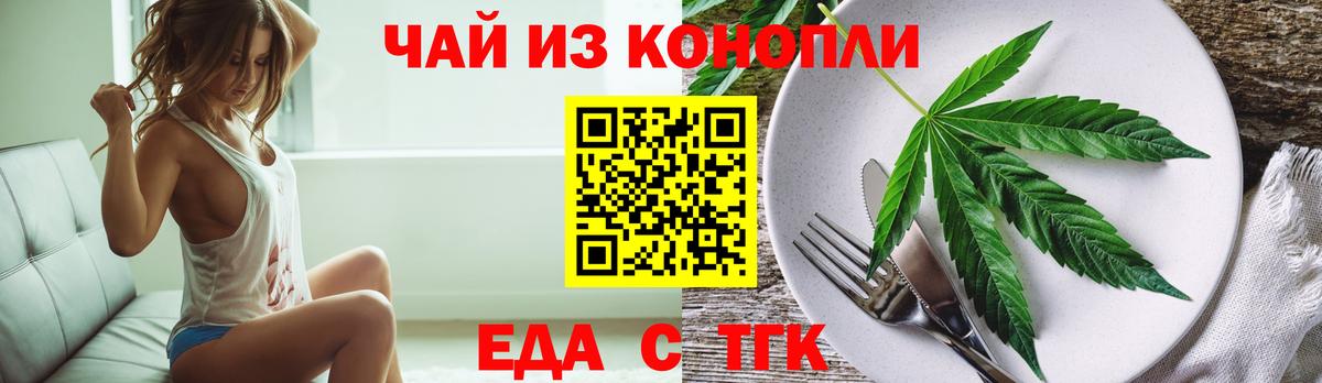 Canna-Cookies конопля  Вход с VPN  Шали 