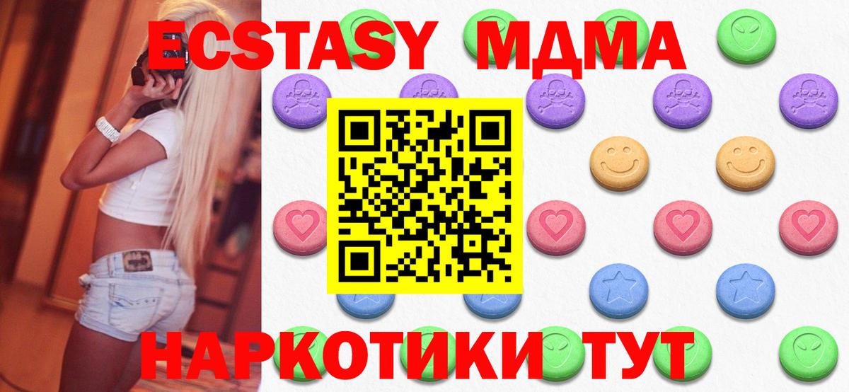Ecstasy бентли  Вход с VPN  дарнет шоп  Ecstasy  Ecstasy 99%  Шали 
