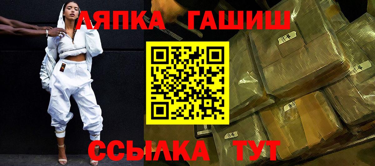 ГАШИШ гарик  Гашиш AMNESIA HAZE  Вход с VPN  как найти   Шали  ГАШИШ 