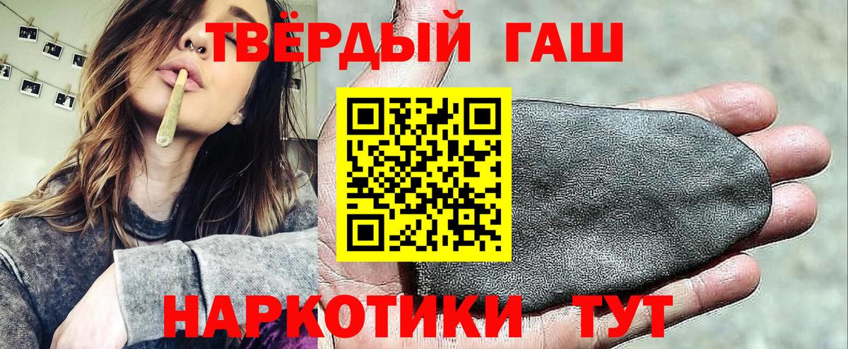 ГАШ гашик Шали