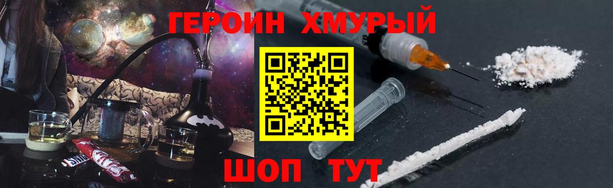 Героин гречка  Вход с VPN  Шали 