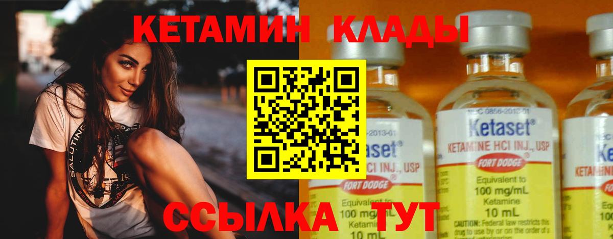 КЕТАМИН ketamine Шали