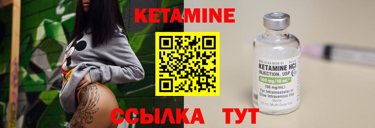 Шали  Кетамин ketamine  Вход с VPN 