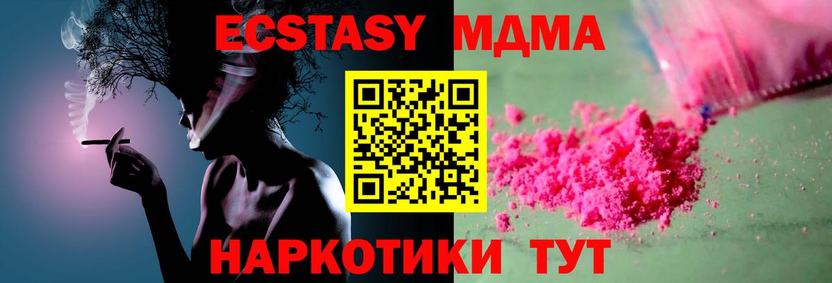 MDMA  Вход с VPN  Шали  MDMA crystal  МДМА молли 