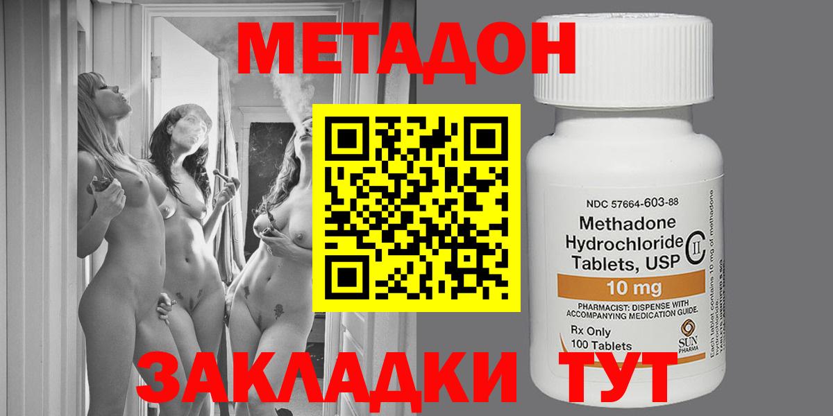 Шали  Метадон белоснежный  Вход с VPN 