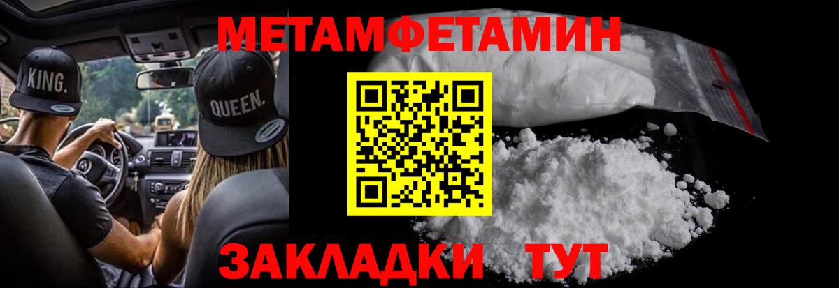 Метамфетамин пудра Шали
