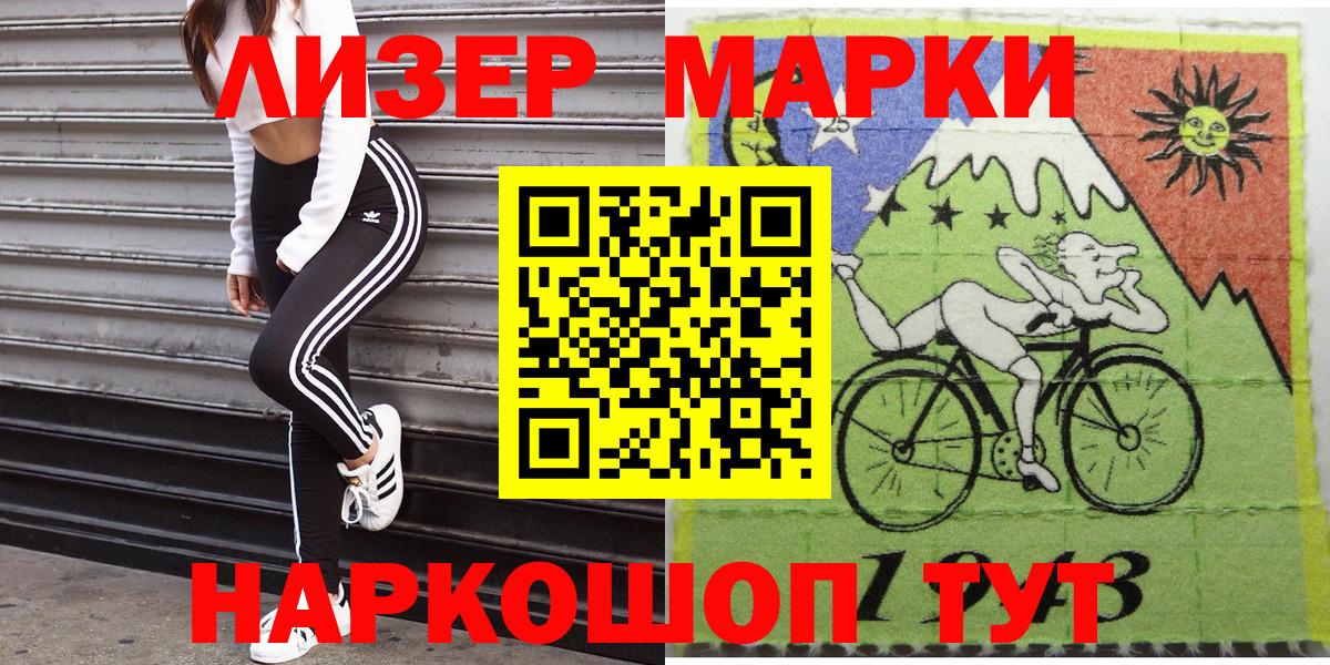 Шали  Марки 25I-NBOMe 1,5мг  Марки NBOMe  Вход с VPN 
