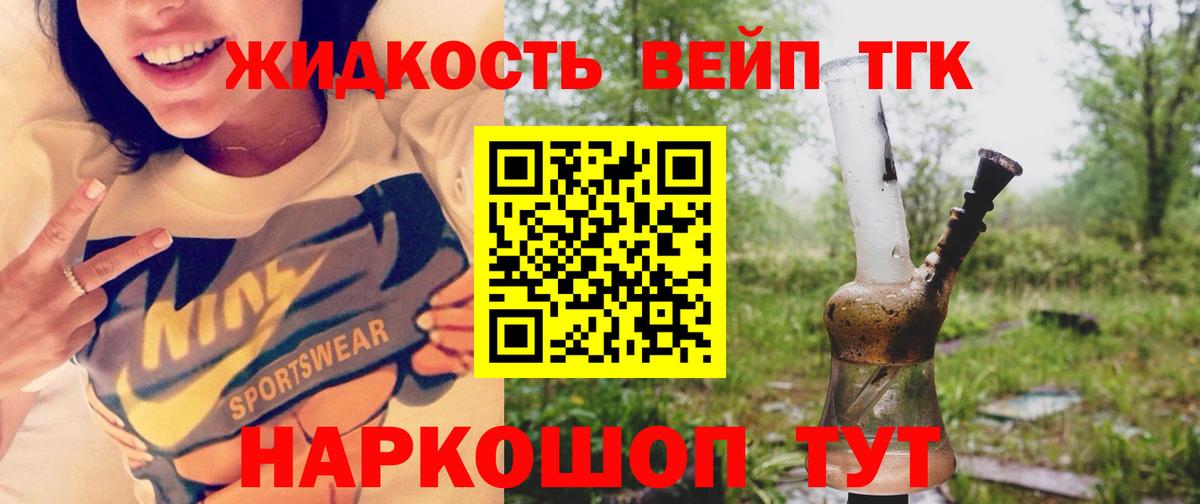 Дистиллят ТГК гашишное масло  Вход с VPN  Дистиллят ТГК THC oil  Шали 