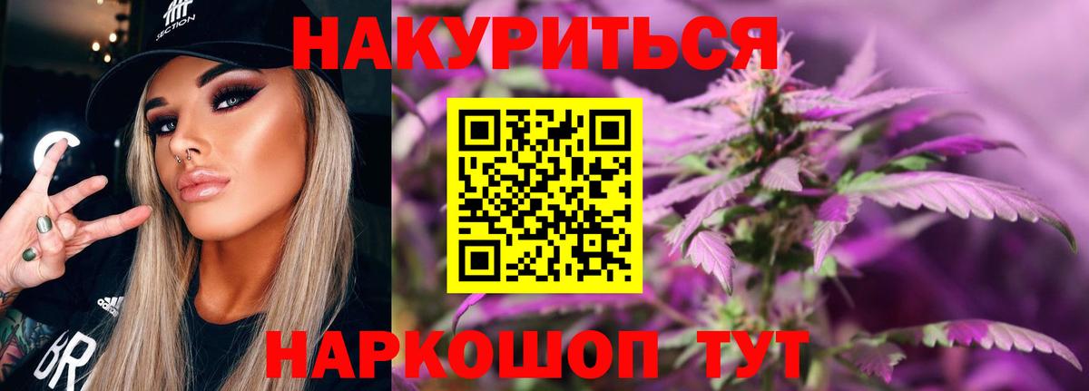 Шишки марихуана SATIVA & INDICA  Бошки Шишки THC 21%  Шали  Вход с VPN  Конопля семена  МАРИХУАНА Ganja 